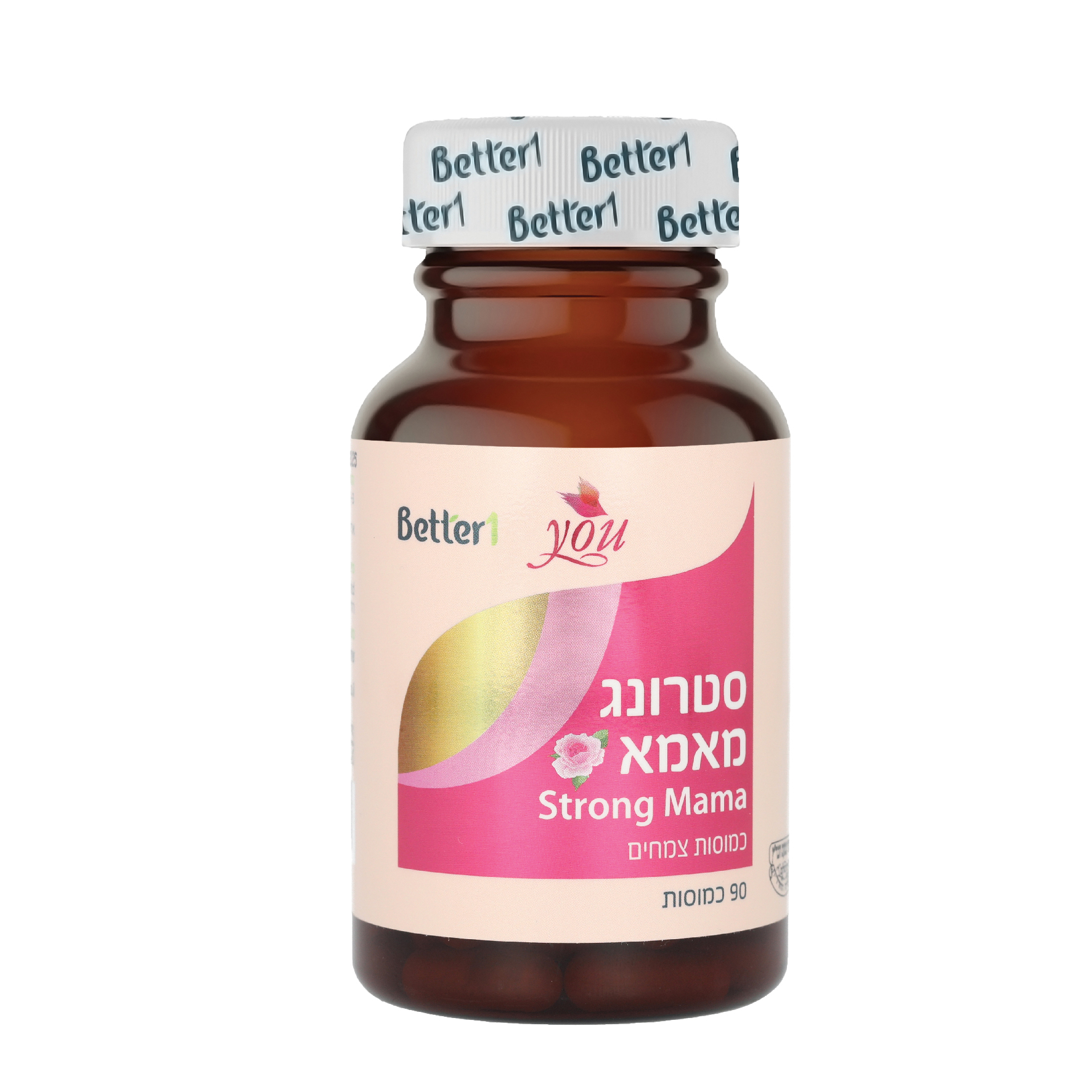 ערכה ליולדת של better – תמונה 4